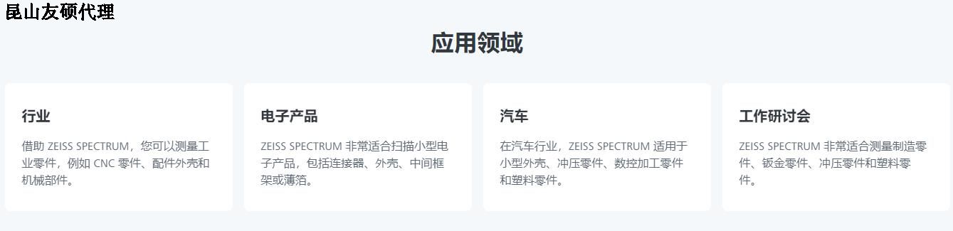 铁岭蔡司三坐标